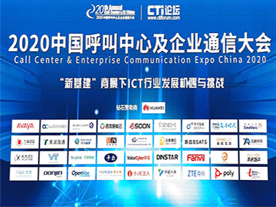 CC & EC Expo China 2020