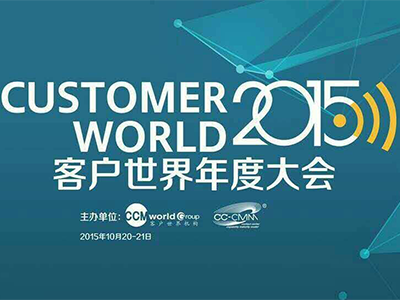 Customer World 2015